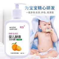 婴儿洗衣液新生儿专用手洗果香持久儿童洗衣液母婴亲肤呵护无刺激 500g精品装 金桔香