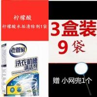 老管家洗衣机清洗剂除垢剂清洗洗衣机神器洗衣机清洁剂非杀菌消毒 3盒共9袋[小网1+水垢1袋]