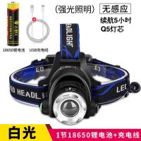 夜钓灯钓鱼灯感应头灯变焦可充电强光远射LED手电筒防水头戴矿灯 白光无感应Q5灯芯5小时一电一充