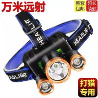 五头头灯强光超亮可充电式钓鱼灯远射超亮头戴式LED矿灯手电筒99 三头强光一44000S高配款)整套 内置大容量电池(1