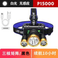 LED三头头灯强光可充电感应夜钓捕鱼灯远射超亮头戴式矿灯手电筒 无感应P15000续航10小时