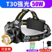 LED 头灯超亮可充电强光感应野外手电筒夜钓特亮头戴式照明灯矿灯 大容量锂电可拆卸更换[超久续航] 单灯-T30强光-5
