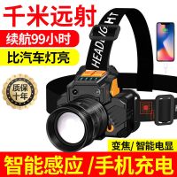 LED感应头灯强光可充电户外夜钓鱼远射手电筒超亮头戴式疝气矿灯 白光[智能感应+电显+给手机充电] 特种兵5200T-普