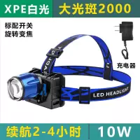 led感应头灯强光可充电超长待机夜钓鱼灯超亮氙气矿灯头戴式锂电 白光(标配1电]直充