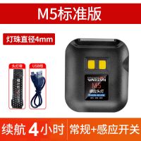头灯强光充电超亮头戴式夜钓led锂电钓鱼感应灯夹帽帽檐超轻小号 2020 M5 标准版续航4小时