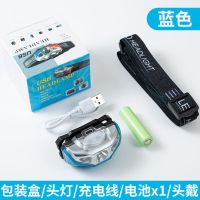 感应头灯强光可充电超亮远射LED钓鱼灯家用防水头戴式矿灯手电筒 感应-蓝色]单锂电大容量普通款