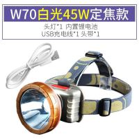沃尔森感应头灯强光充电超亮LED头戴式手电筒帽夹夜钓钓鱼灯防水 白光45W定焦