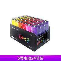 小米彩虹电池5号/7号干电池ZMI碱性电池遥控器鼠标玩具电池个性装 紫米5号24节装