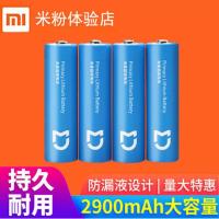 小米米家超级彩虹电池5号4粒装第三代锂铁电池大容量门锁门铃玩具 米家超级电池5号4粒装