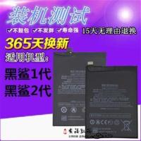 适用小米黑鲨1代SKR-A0黑鲨2代游戏手机Helo AWM-A0 BS01FA电池 黑鲨1代电池送拆机工具