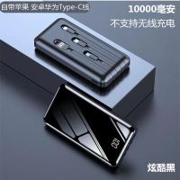 无线充电宝20000毫安大容量快充小米华为苹果通用自带线移动电源 暗黑色+自带4线 10000毫安
