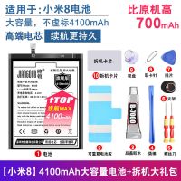 将顿小米8电池原装大容量原厂米8换手机全新电板mi8 扩容魔改BM3E 小米8电池[升级4100毫安]