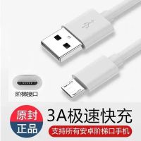 5A超级快充电安卓通适用华为P40荣耀VIVO小米OPPO手机数据线typeC 3A双引擎快充[安卓阶梯接口] 1米[1