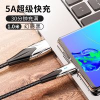 5A超级快充数据线typec适用华为充电线闪充P10手机小米荣耀魅族6x 1条装[幻影黑]安全提速200% 1米[typ