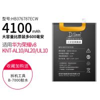 适用华为荣耀7x 8x v8 v9 v10电池原装手机Honor畅玩6x大容量电池 荣耀v8电池KNT-AL10