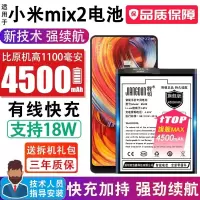 将顿适配小米mix3电池BM3K大容量MIX2S手机原厂全新原装电板BM3B 小米MIX2高容量版电池[BM3B]