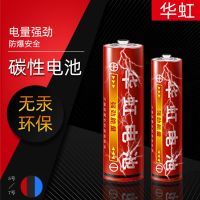 光明5号7号干电池通用性碳性AAA电池儿童玩具家用遥控器批发 红5号电池(耐用) 12节装