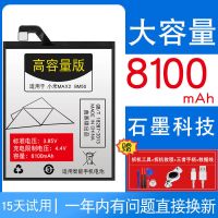 [8100m大容量]适用于小米max2电池原装MDE40原厂BM50手机米max2 小米MAX2[BM50[送礼品+工具