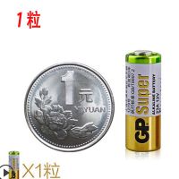 2粒 OPPLE隐形扇风扇吊顶灯摇控器电池 12v23a车库遥控器电池 1粒价(不包摇控器)