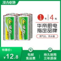 凌力1号电池燃气灶电池大号热水器R20D华帝厨电一号干电池4粒装 凌力1号电池燃气灶电池大号热水器R20D华帝厨电一号干