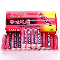 ()华太电池5五号碳性7七号儿童玩具空调遥控器1.5V鼠标aa电池 5号20粒