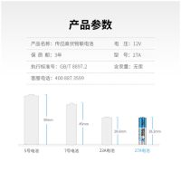 南孚电池23A12V门铃电动车库道闸卷帘门摩托车吊灯小遥控器 27A/12V 1粒装