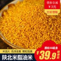5斤2021新陕北米脂油小米黄小米五谷杂粮农家小米宝宝米月子米 2.5kg