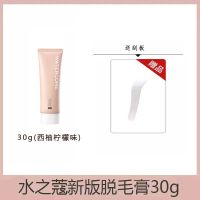 水之蔻脱毛膏去腿毛腋毛全身温和脱毛香氛不永久男女士学生不刺激 30g送刮板