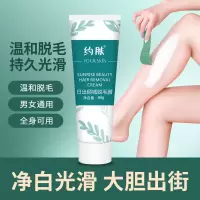 脱毛膏男女私处学生脱唇毛小胡子腿毛腋毛唇部面部永不久全身通用 夏季脱毛膏[保密发货] 专用修复胶[不带脱毛膏]