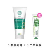 云南本草脱毛膏男女学生党私处小胡子去全身腿毛唇毛腋毛脱毛神器 云南本草脱毛膏1瓶装