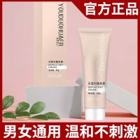 水之蔻脱毛膏女学生党永久神器去私密处毛根腋毛腿毛男全身半永久 脱毛膏[温和不刺激]量大