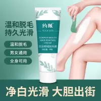 李佳琦脱毛膏女私处全身去小胡子唇腋下男私密永不久根学生党喷雾 一支脱毛膏(送刮板)