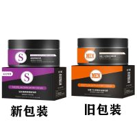 男士脱毛膏舒缓净洁男士面部脱毛胡子胡须络腮胡脸部脱毛膏 优惠一瓶