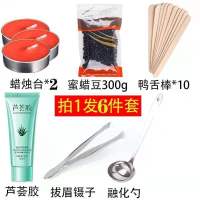 脱毛膏男半永久胡子脸部面部脱毛霜男士专用络腮胡胡须学生胸毛 脱毛全套