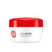 大宝SOD蛋白雪肤滋润霜50g面霜乳液滋润保湿补水紧致修护焕肤男女 [滋润]大宝SOD滋润霜 单瓶50g