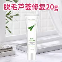 芙迪脱毛膏温和脱毛膏女腋毛腿毛胸毛脱毛膏男女私处脱毛神器 脱毛膏修复20g