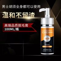 芙迪胡子脱毛膏男永久胡须面部络腮胡学生腿毛全身半永久去毛神器 [脱毛膏+刮板]*1