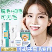 脱毛膏女学生永久喷雾全身男唇毛胡子腋毛私处腿毛去毛神器半永久 芙迪芦荟脱毛膏套装