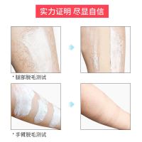 屈臣氏脱毛膏女士腋下全身永专用喷雾私久处阴毛胡子唇毛男学生