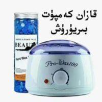 多功能热腊机脱毛蜜蜡豆美容私处脱毛蜡豆tazlik kamput[11月13日发完] 多功能热腊机脱毛蜜蜡豆美容私处脱毛