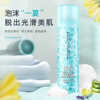 脱毛神器不留渣脱毛喷雾无痛去腿毛腋毛抑毛去全身脱毛慕斯学生 默认