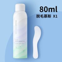 脱毛慕斯女学生永久全身去腋毛腿毛喷雾膏绝毛去毛神器半永久男士 脱毛慕斯80ml*1瓶