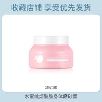 赵露思同款烟酰胺身体磨砂膏提亮肤色皮搓泥宝学生党秋季 懿懿--烟酰胺磨砂膏/1 初秋换季润肤