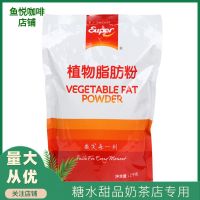 Super超级植物脂肪粉A、奶盖粉、蛋糕奶油裱花。连锁店专用。 植物脂肪粉1kg*1包