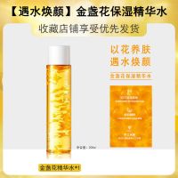 金盏花水乳套装补水保湿爽肤水乳霜套装学生精华乳液护肤品两件套 [遇水焕颜]金盏花保湿精华水.