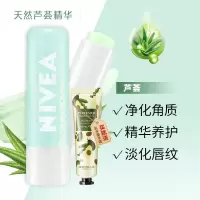 妮维雅磨砂润唇膏保湿补水防干裂皮角质淡化唇纹男女护嘴唇油 精华磨砂唇膏 芦荟4.8g-送护手霜