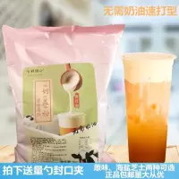 七彩甜心 奶盖粉1kg 香飘益无需奶油速打奶盖奶茶 奶茶店原料 原味蛋糕味