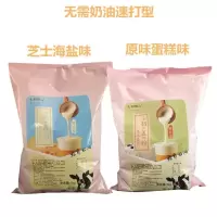 七彩甜心 奶盖粉1kg 香飘益无需奶油速打奶盖奶茶 奶茶店原料 芝士海盐味