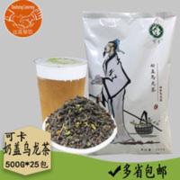 可卡奶盖乌龙茶叶500G饮品连锁专用御可禧御贡茶皇茶炭烧烤奶原料 500g