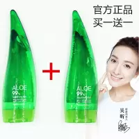 99芦荟胶补水保湿美白祛痘淡印晒后修复去痘神器保湿面霜面膜 99%牛角芦荟胶(2支)